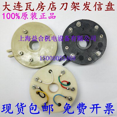大连机床发信盘AK219063