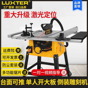 洛克士多功能木工推台锯家用开 大板锯倒装圆锯机斜锯开 料锯电锯