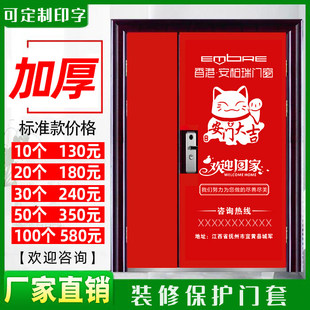 装修门套保护套加厚不织布入户广告子母防盗门定制进户做装饰窗膜