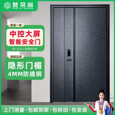 梵帝尚甲级防盗门子母门