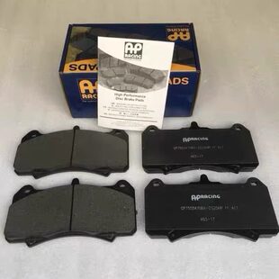 AP Brembo改装煞车片AP5200 7600 9040 8520 GT6 F50 18Z陶瓷皮