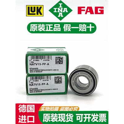 INA进口滚轮轴承TRV56