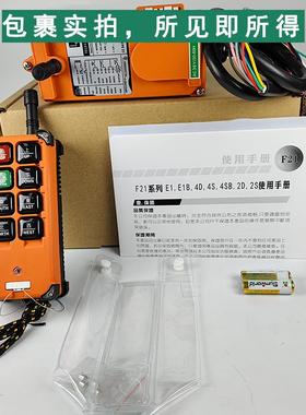 工供业无线遥控造器行车天车2航吊船禹鼎F1E1BF21-E1B泵车工厂应