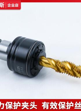 WSPH-防MOSS攻丝夹头GT21钻过载快换攻丝夹头钻铣床攻丝孔螺纹厂