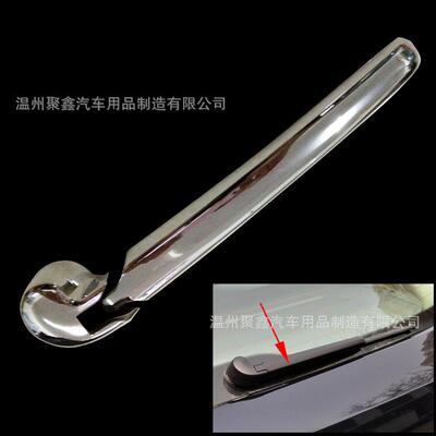 适用于2010000-18款奥迪条Q5L刷后雨刮饰装后雨刷亮片后窗雨饰防