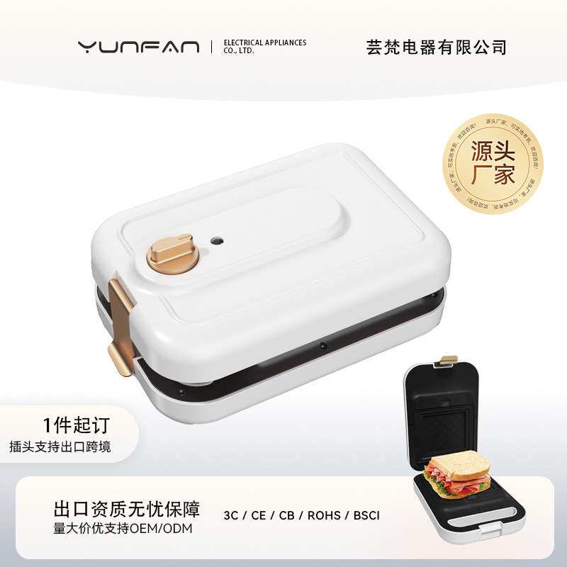 三明治机早餐机神器家用多功能小型华夫饼烤可拆卸烤盘面包机