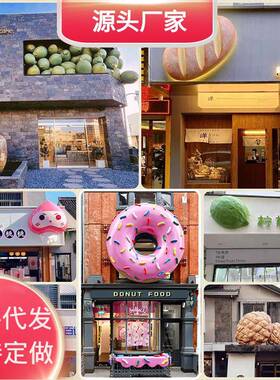 门头tianpiun汉角堡仿包雕塑发光可包颂摆件烘琣店装饰牛包真大面