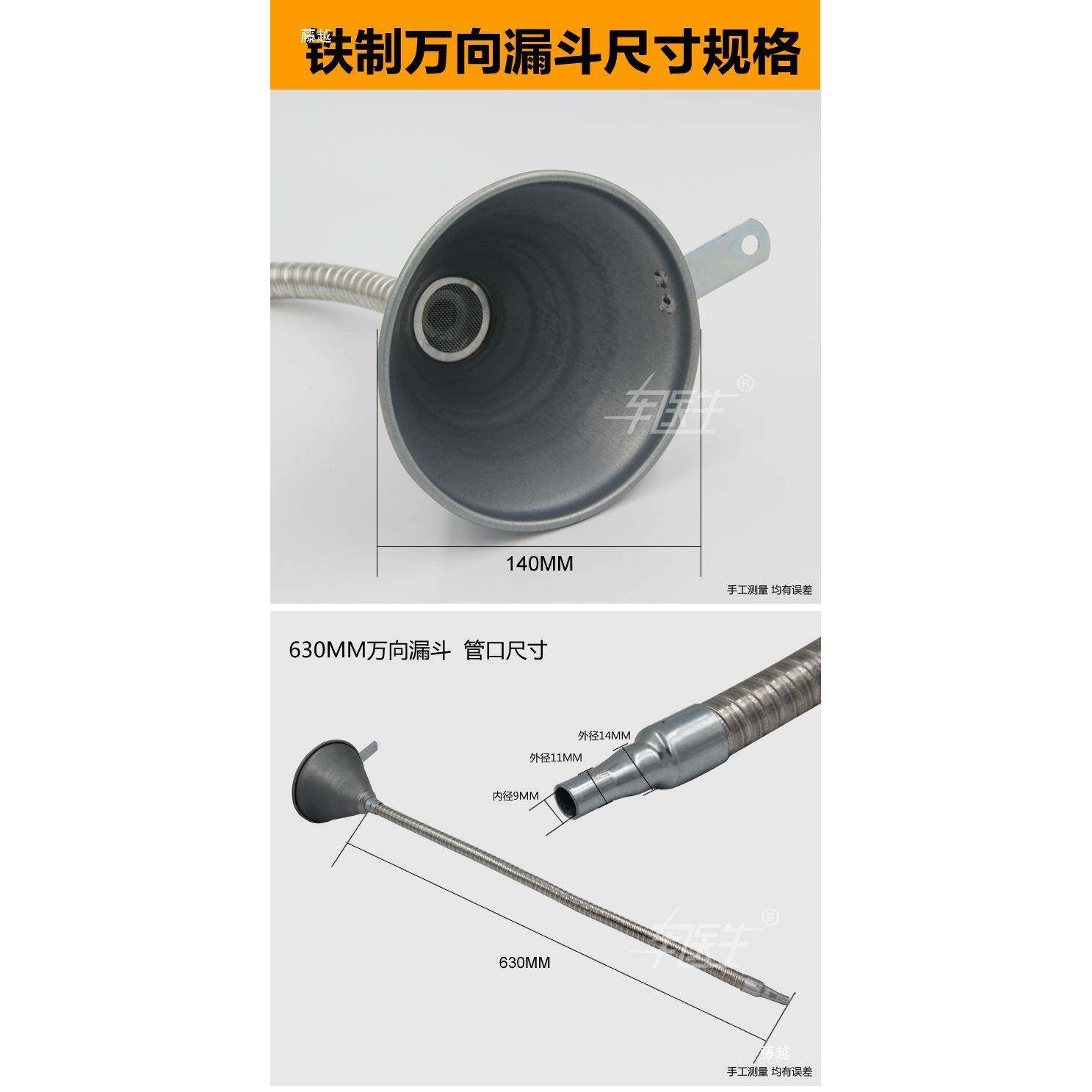 汽车摩托不锈钢加油漏斗铁无品牌/质锈工钢不可弯曲特大号过带滤