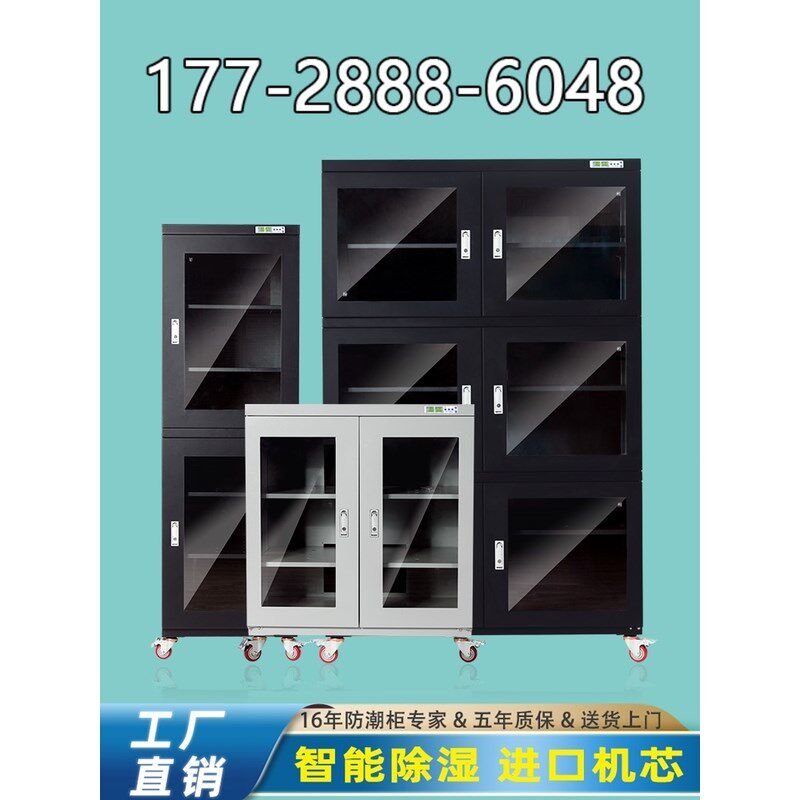 防静电干燥柜led元器件除湿柜氮气柜IC芯片防潮柜工业电子防潮箱