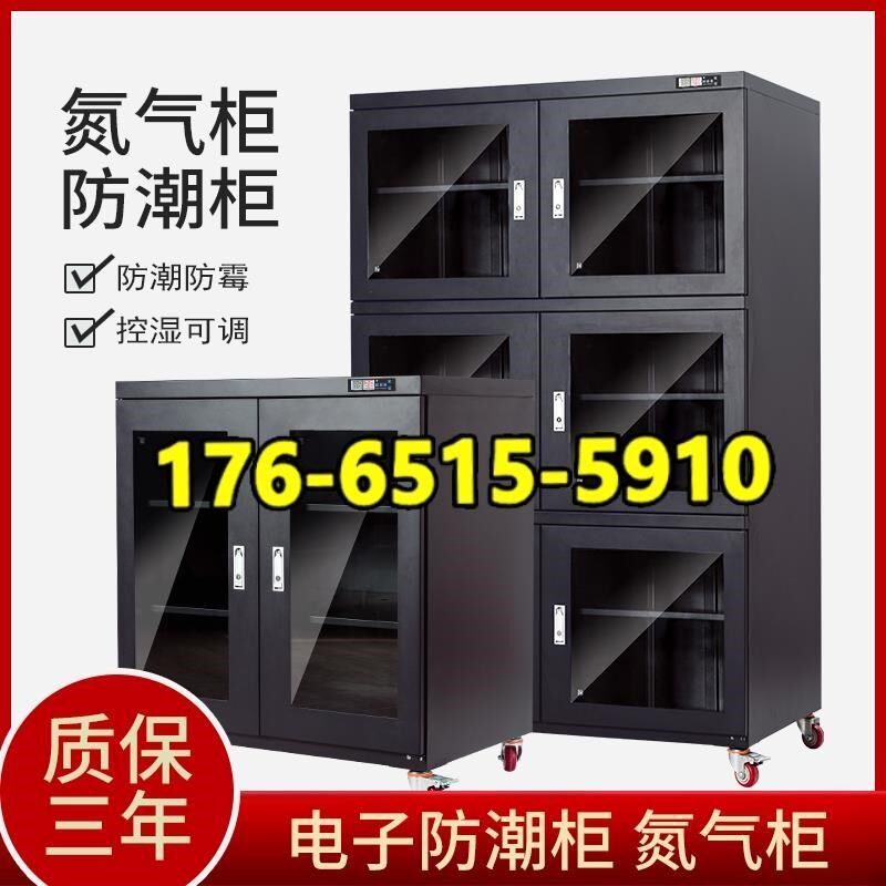 IC防潮箱LED元器件除湿柜工业电子干燥柜芯片防静电防潮柜氮气柜