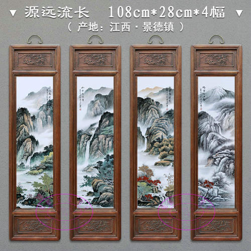 中式瓷板画山水风景陶瓷挂画四条屏梅兰竹菊复古客厅背景墙装饰画