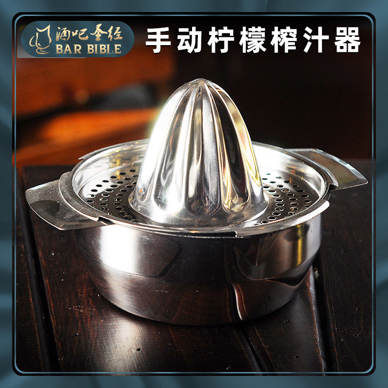 酒吧调酒 碗状不锈钢手动榨汁器压榨器柠檬压汁器果汁橙子榨汁器