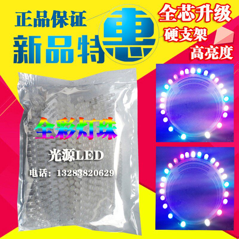 LED电子灯箱灯珠5MM连体灯珠高亮二极管短脚红灯珠黄蓝绿白七彩灯