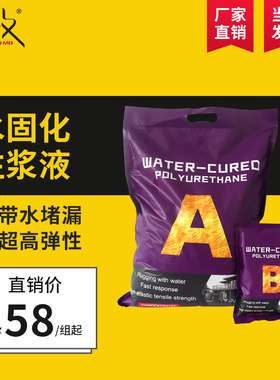 上海真牧水固化材料高压灌浆堵漏AB双液防水注浆机丙烯酸盐注浆料