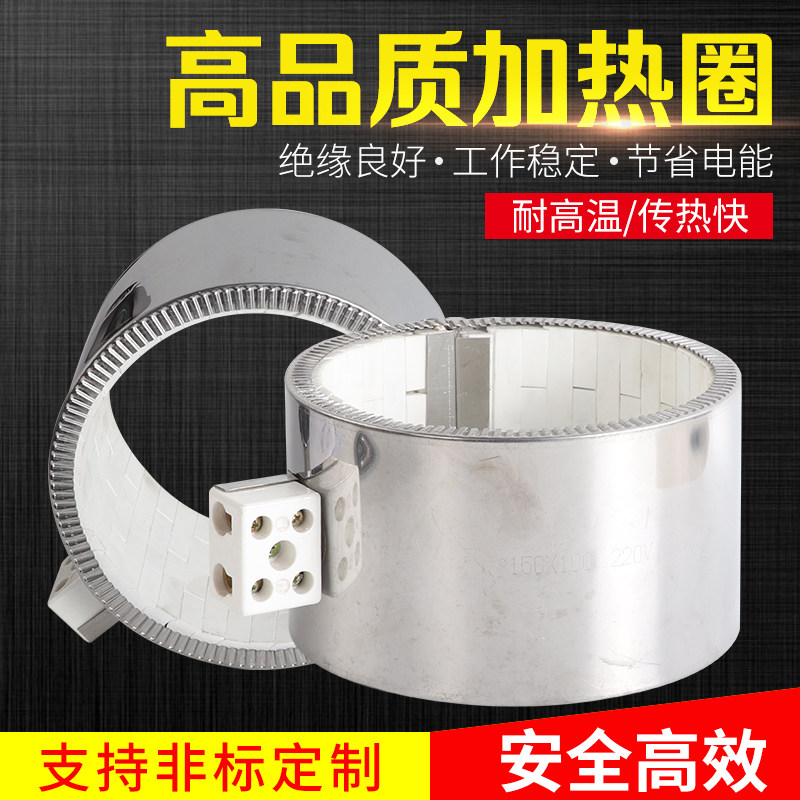 陶瓷加热圈注塑机电热圈挤塑机熔喷布发热圈电加热不锈钢90x55