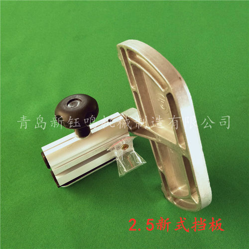 精密推台锯裁板锯靠尺挡板定位板木工机械配件开料锯台锯电锯挡板