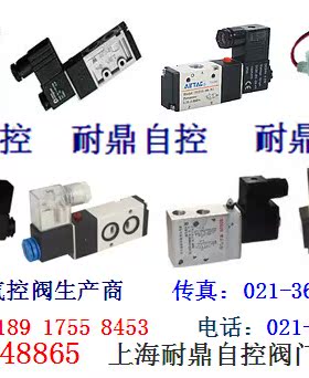 耐鼎VF-3130电磁阀SY3220-4LZD-M5电磁阀-H