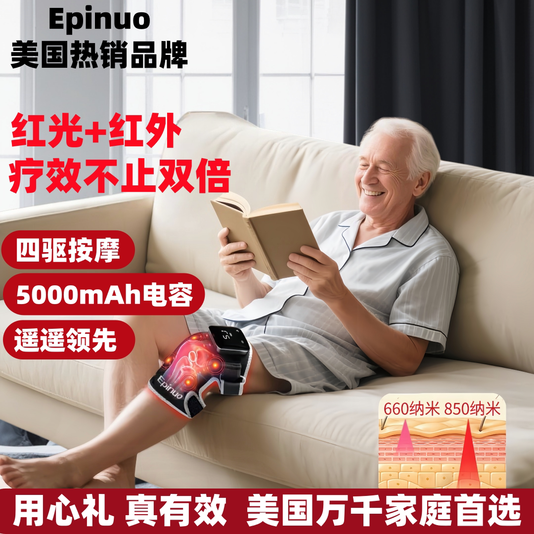双效红光加热护膝按摩老寒腿礼物