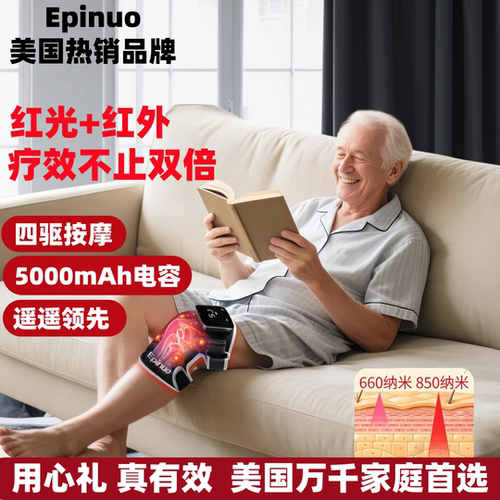 双效红光加热护膝按摩老寒腿礼物