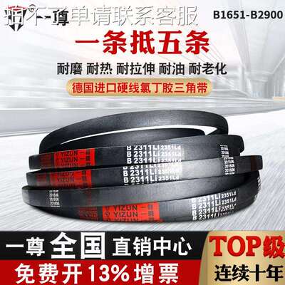 一尊三角带传动带B1651到3607同步皮带C传动带A进口D防静电机器