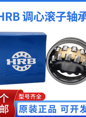 哈轴HRB调心滚子轴承22206 22207 22208 22209 22210 22211CAKW33