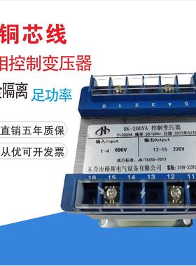 现货690V转220V 200W控制变压器BK-200VA 300W 500W 800W 1K 1.2K