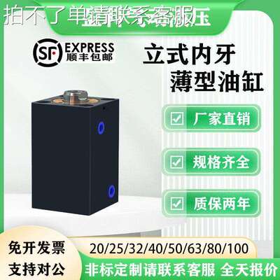 CX-SD薄型油缸JOB/CHTB重型立式液压缸25小型32方缸40模具50方形