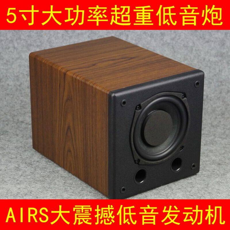 5寸低音喇叭 5寸发烧超重低音炮 弹性力度全兼容 下潜低AIRS标价