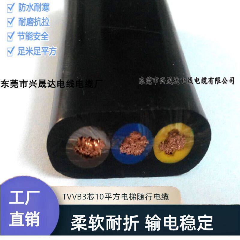 TVVB国标纯铜2芯 3芯 4芯/10平方扁平电缆线软线水泵线厂家直销