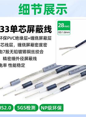 单芯音频0MRA线533#2A8WG缠绕屏蔽线灰色11.8mm麦克风咪头线