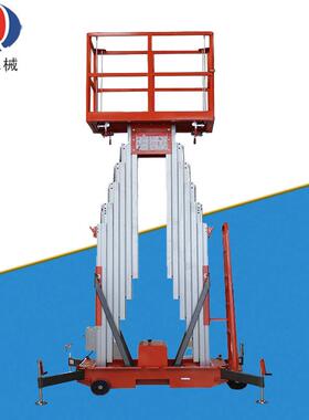 电液合压降平台MMC高空作动业升降梯移动式升降台小型升铝金升降