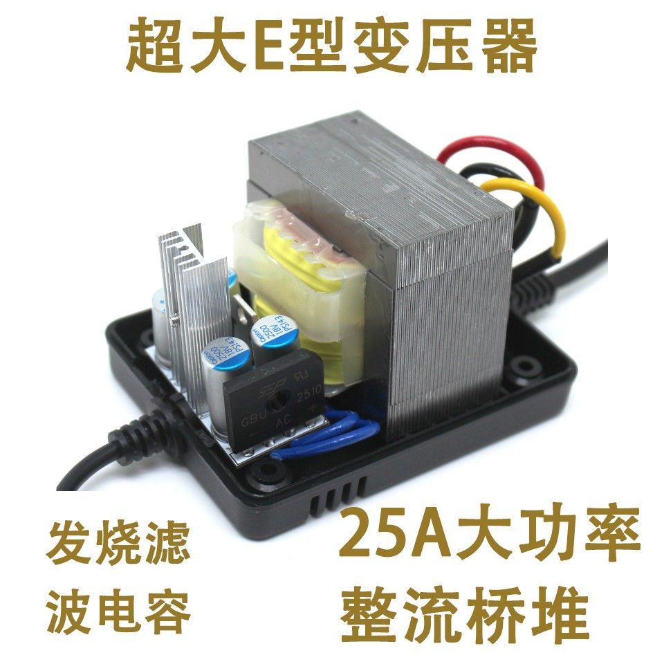 发烧线性电源解码器电源配接器12V3A线性稳压电源5V直流线性电源