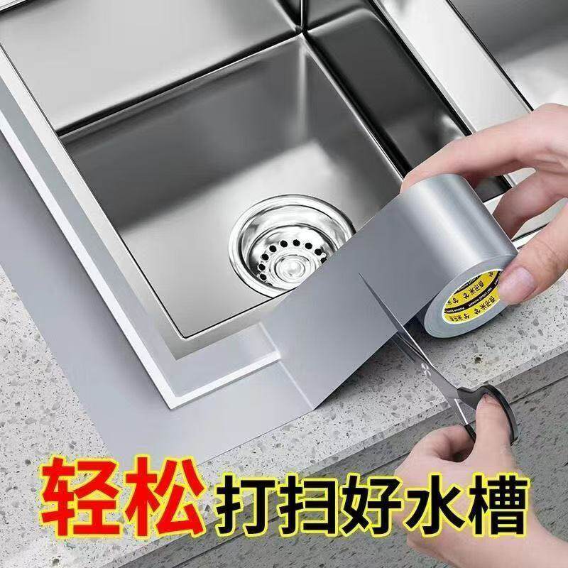 厨房防油贴纸灶台缝隙防水防霉贴水槽封边阻水封边条洗碗池美缝贴