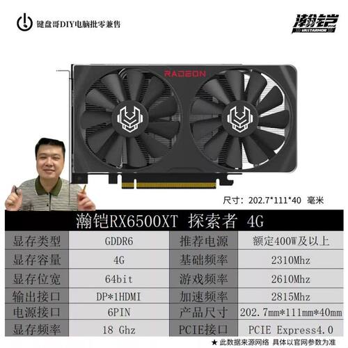 全新瀚铠RX6500XT探索千元网游吃鸡3A圆梦电竞游戏战未来独立显卡