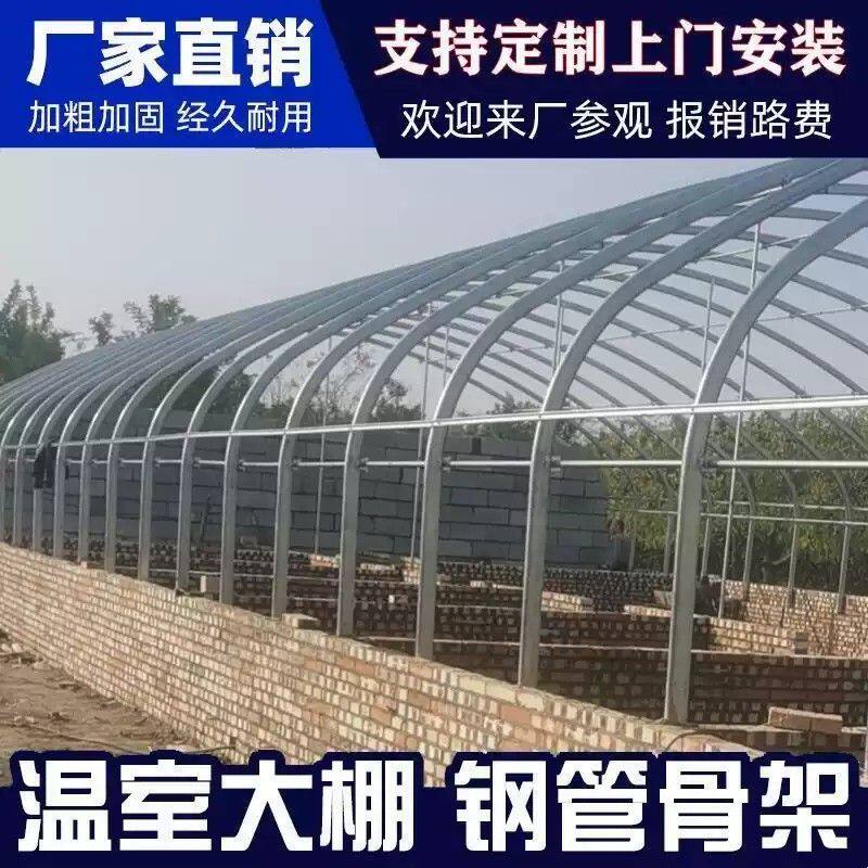 温室钢架大棚骨架蔬菜种植连栋棚牛羊保温棚养殖大棚椭圆管育苗棚
