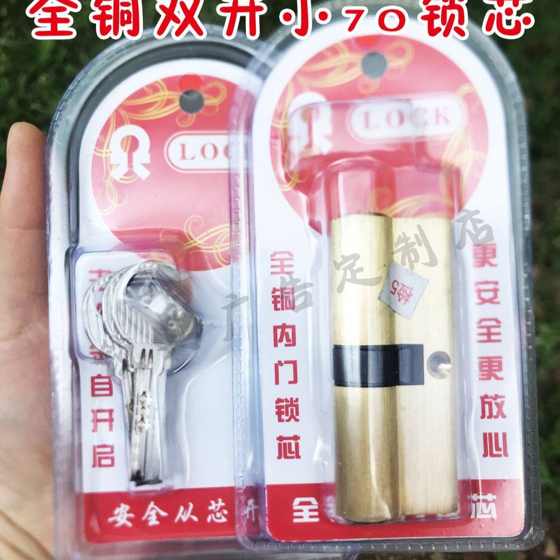 铜芯铜钥匙双开单开小70锁芯室内门卧室门木门执手门