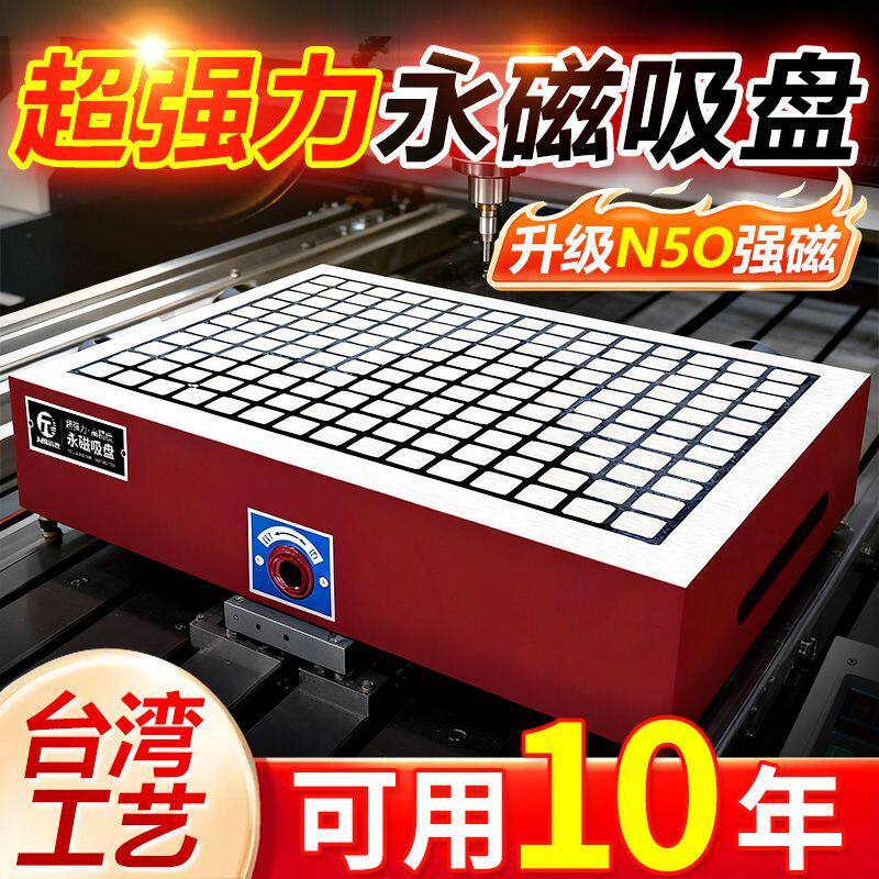 磁盘永磁吸盘加工中心机床cnc 超强力方格磁台永磁吸盘磁盘