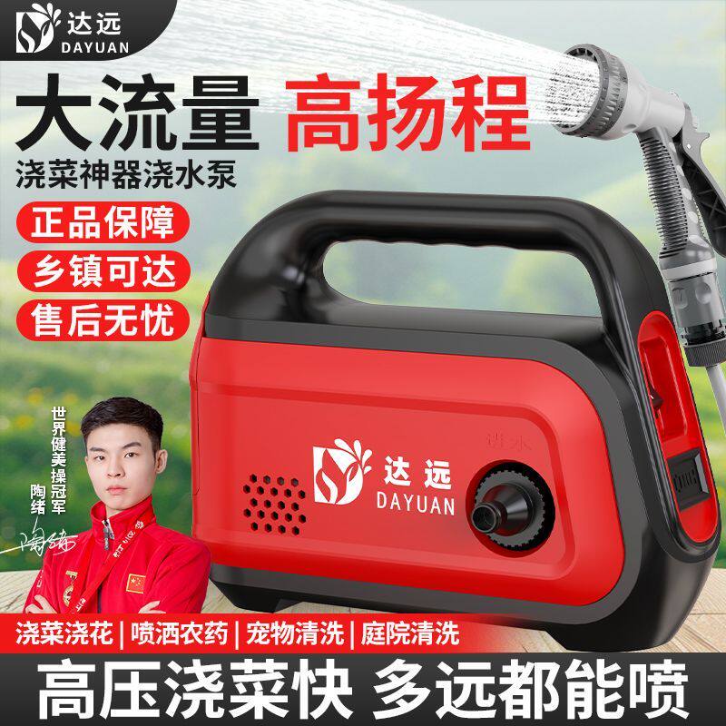 浇菜水泵充电式家用锂电浇花水枪灌溉小型电瓶抽水机菜园浇水神器