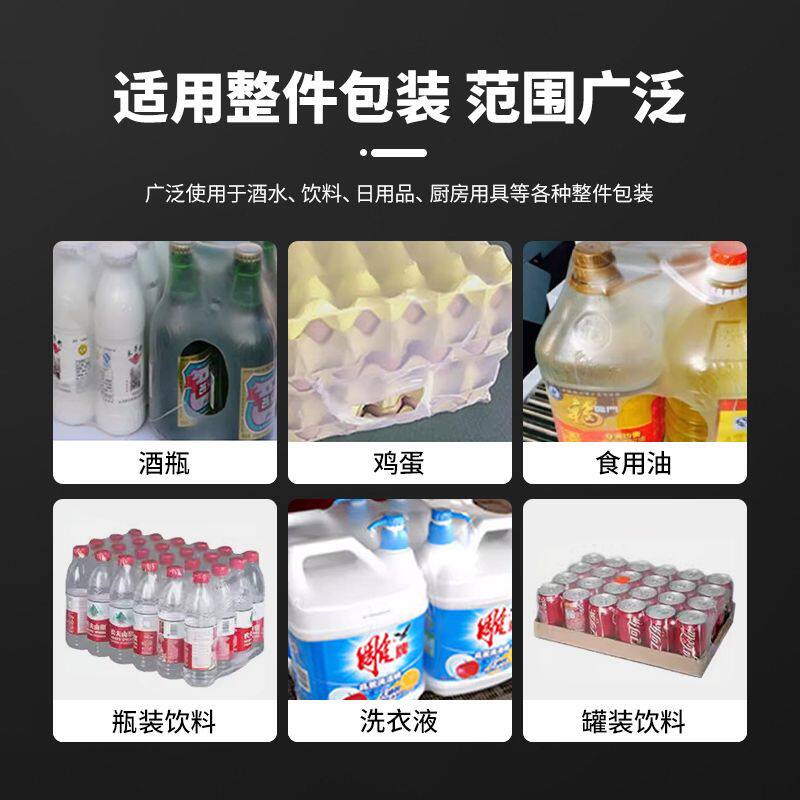 PE膜热塑封机全自动热收缩机热收缩膜矿泉水玻璃水饮料啤酒打包机