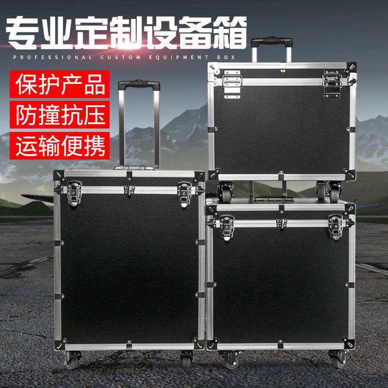 铝合金箱定做工具箱战术箱定制仪器箱铝合金加固箱子拉杆式工具箱