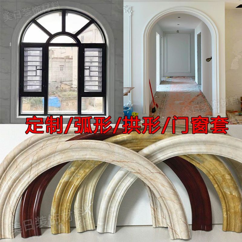 定制门窗套弧形线条仿大理石背景墙拱形门套收边石塑PVC装饰线条