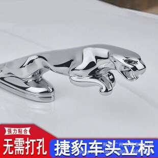 适用于捷豹车标立标XELXFLE-PACEXJLXFXE机盖标车头标志金属装饰