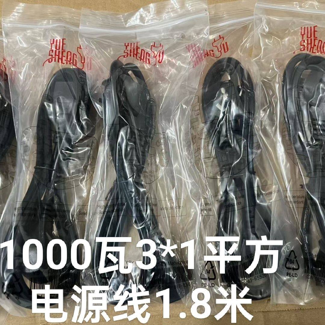 批发3*1平方三插品字尾电源线电脑显示器主机1000瓦投影通用100条