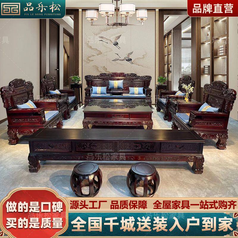 客厅实木沙发全实木雕花全套装组合中式仿古紫檀古典红木现代家具