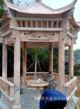 石79195雕凉亭园林户子外亭石材廊公园别石墅中式庭院红色六角亭
