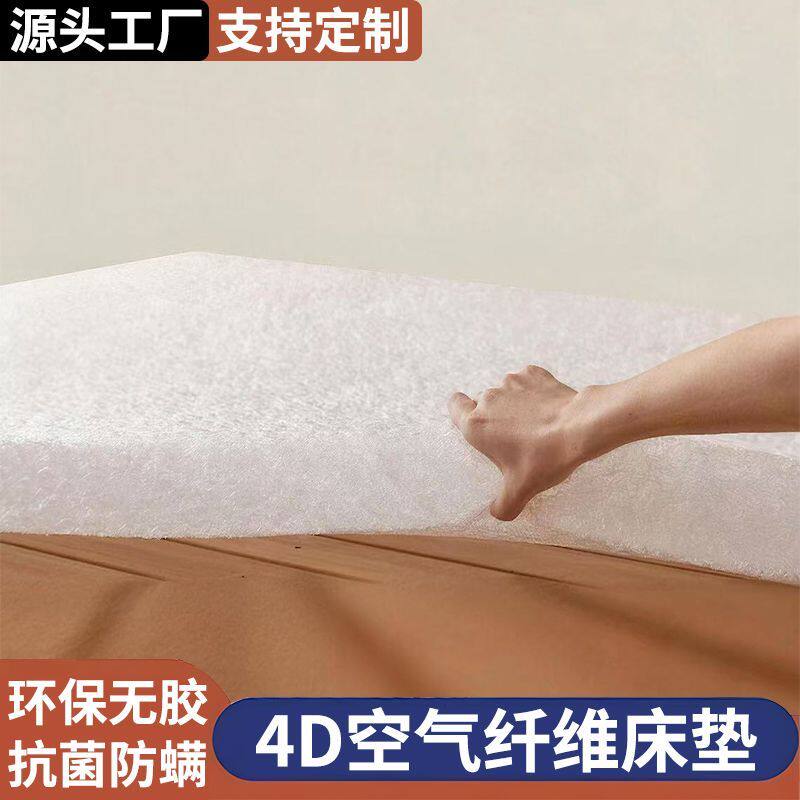 4d空气纤维床垫婴儿学生宿舍单人双人床可水洗护脊不塌陷定制床垫