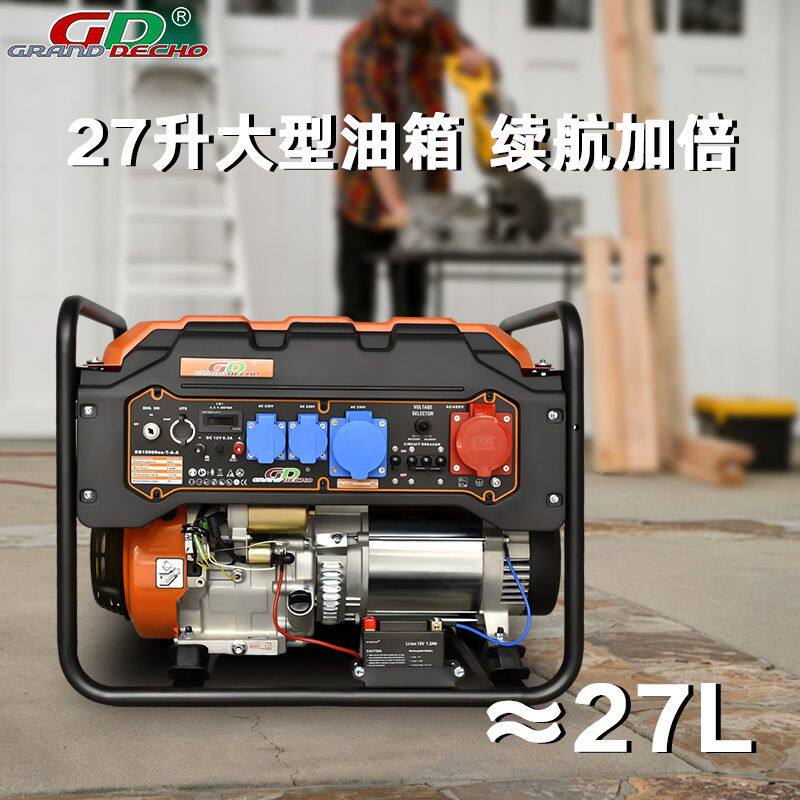 9000W 汽油发电机 大功率 纯铜电机 大容量油箱