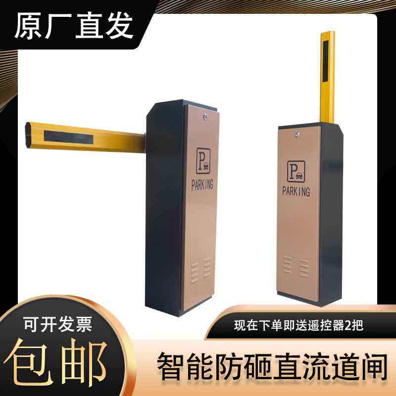 遥控道闸机小区挡车栏杆蓝牙升降门禁停车场智能一体机智能道闸