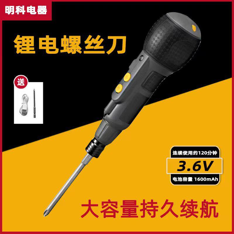 电动螺丝刀充电式家用小型多功能电起子自动电批万能型迷你螺丝批