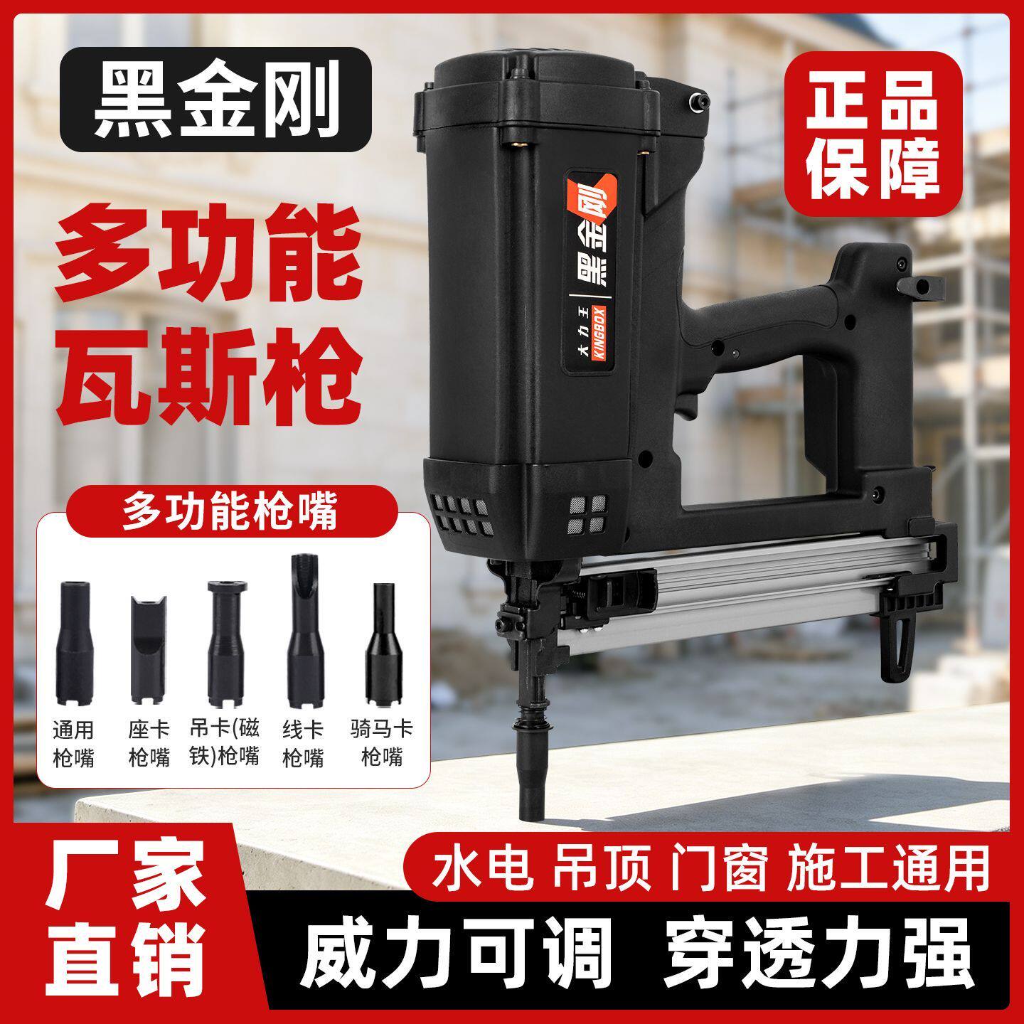 新款水电多用瓦斯枪锂电混凝土瓦斯钢钉枪气动瓦斯打钉射钉枪抢器
